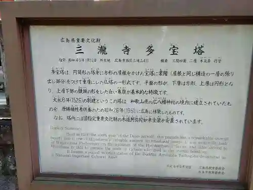 三瀧寺のその他建物