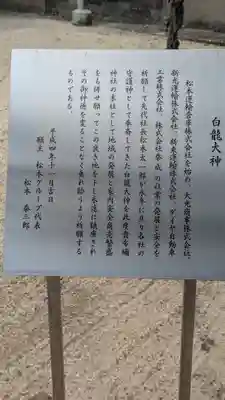 貴布禰神社(兵庫県)