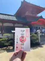 伊佐爾波神社(愛媛県)