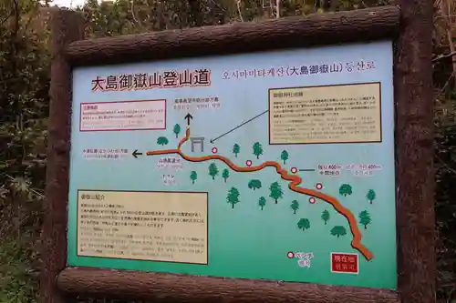 御嶽神社（宗像大社中津宮境外社）(福岡県)