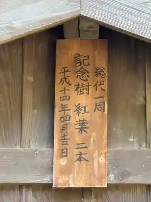 女體神社(埼玉県)