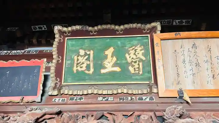 多田寺(福井県)