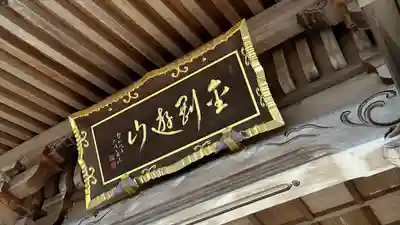 弘誓寺(宮城県)