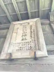 蚕影神社(茨城県)