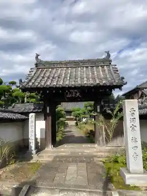 福田寺の山門・神門