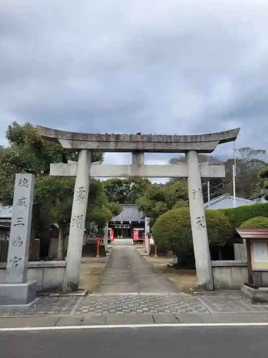 徳威三嶋宮(愛媛県)