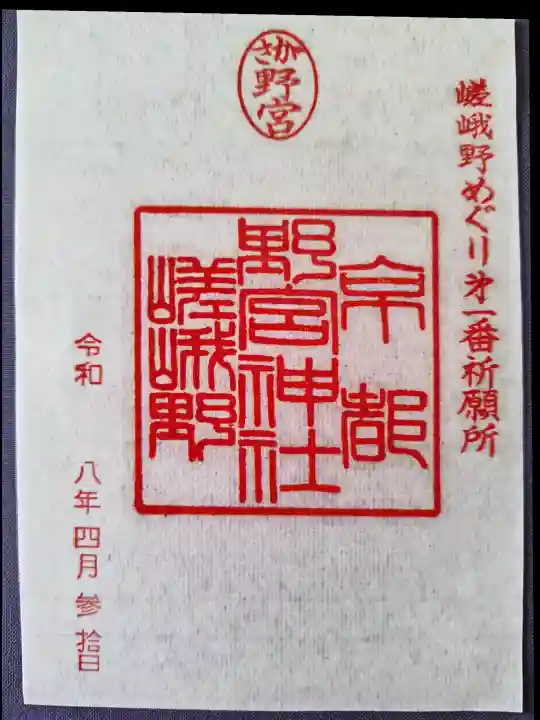 野宮神社の{uncategorized: "未分類", other: "その他", undefined: "問題あり", building: "その他建物", grave: "お墓", sacred_gate: "鳥居", guardian: "狛犬", statue: "像", buddha: "仏像", history: "歴史", nature: "自然", garden: "庭園", animal: "動物", pagoda: "塔", temizu: "手水舎", mountain_gate: "山門・神門", sanctuary: "本殿・本堂", subordinate: "末社・摂社", art: "芸術", scenery: "景色", jizo: "地蔵", ema: "絵馬", goshuin: "御朱印", omikuji: "おみくじ", items: "授与品その他", amulet: "お守り", goshuincho: "御朱印帳", eats: "食事", festival: "お祭り", votive_dance: "神楽", shichigosan: "七五三参", wedding: "結婚式", experience: "体験その他", initially: "初詣", around: "周辺", anti_infection: "感染症対策"}