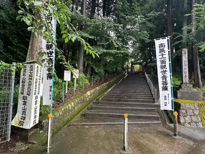 真禅院(岐阜県)