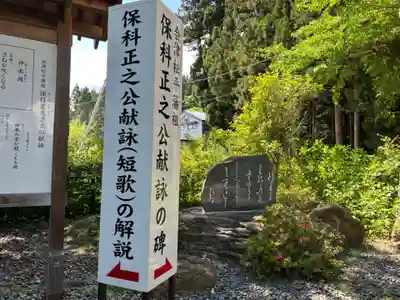 心清水八幡神社(福島県)