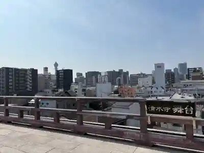 清水寺(大阪府)