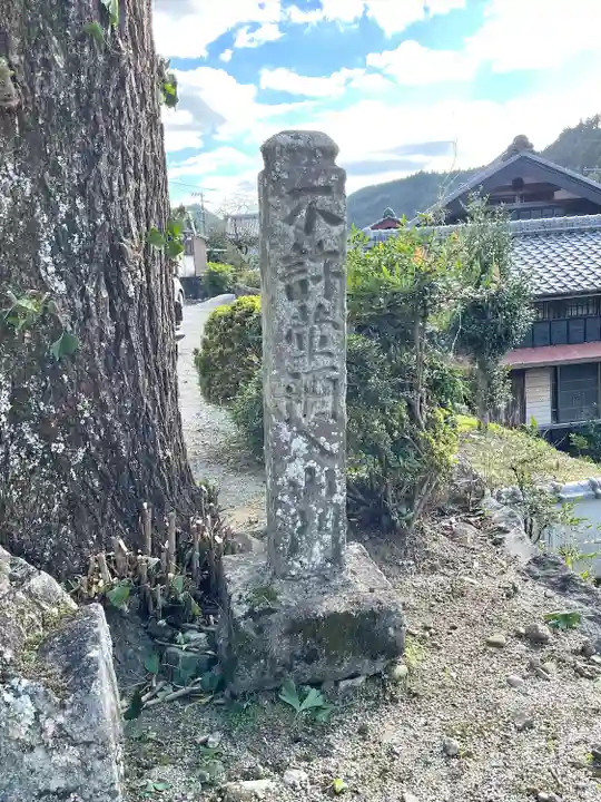西法寺(三重県)