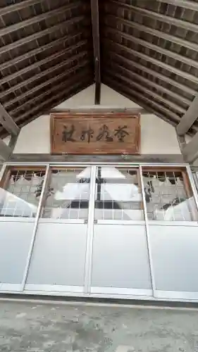 釜谷神社(北海道)