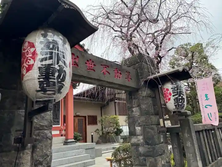 長専院不動寺(出世不動尊)(東京都)