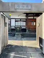 雄松院(東京都)