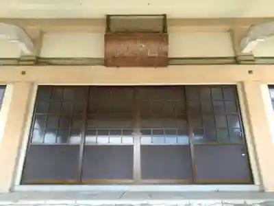 浄念寺(愛知県)