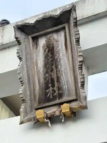 愛宕神社(東京都)