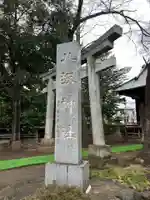 八坂神社(神奈川県)