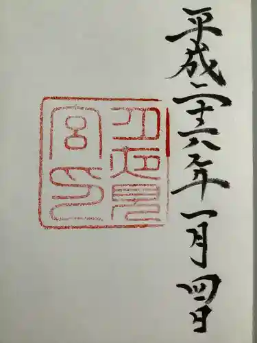 月夜見宮（豊受大神宮別宮）(三重県)