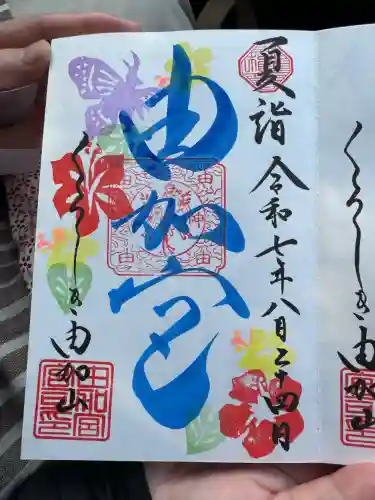 由加山 由加神社本宮(岡山県)