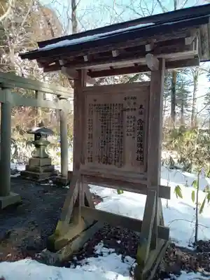 伊佐須美神社(福島県)