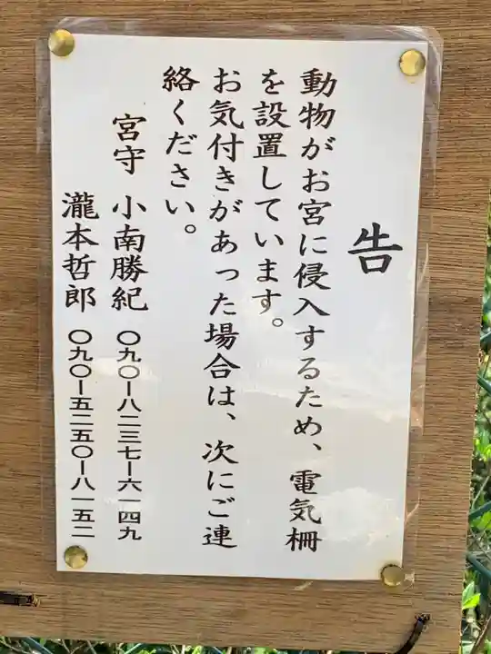滝宮社の御朱印