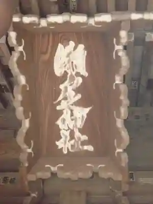 瀬戸神社の本殿・本堂