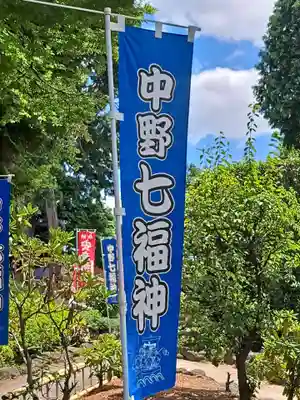 中野沼袋氷川神社(東京都)