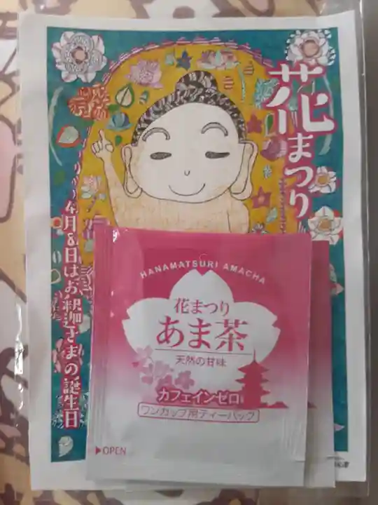 勝楽寺(東京都)