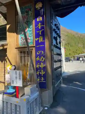 箱根大天狗山神社のその他建物
