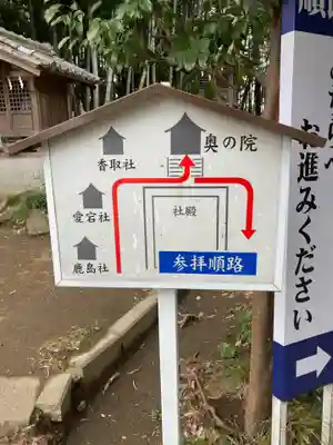 春日部八幡神社(埼玉県)