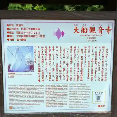 大船観音寺(神奈川県)