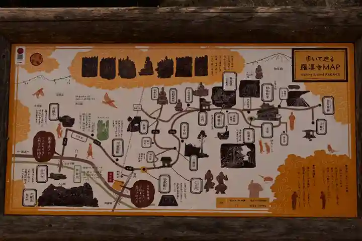 羅漢寺(大分県)