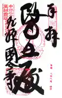 飛騨国分寺(岐阜県)