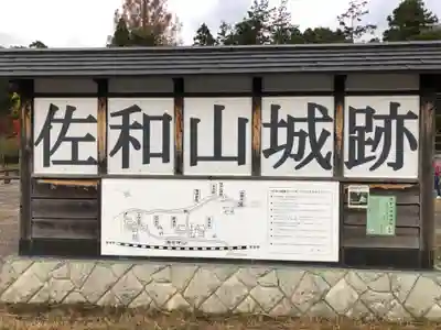 龍潭寺(滋賀県)