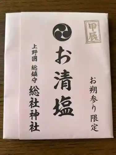 上野総社神社(群馬県)