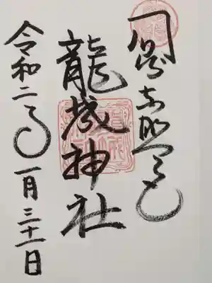 御利益が勝負運らしく、力強いです。