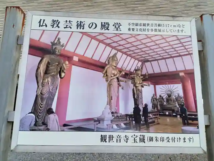 観世音寺(福岡県)