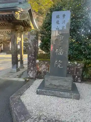 興福院の{uncategorized: "未分類", other: "その他", undefined: "問題あり", building: "その他建物", grave: "お墓", sacred_gate: "鳥居", guardian: "狛犬", statue: "像", buddha: "仏像", history: "歴史", nature: "自然", garden: "庭園", animal: "動物", pagoda: "塔", temizu: "手水舎", mountain_gate: "山門・神門", sanctuary: "本殿・本堂", subordinate: "末社・摂社", art: "芸術", scenery: "景色", jizo: "地蔵", ema: "絵馬", goshuin: "御朱印", omikuji: "おみくじ", items: "授与品その他", amulet: "お守り", goshuincho: "御朱印帳", eats: "食事", festival: "お祭り", votive_dance: "神楽", shichigosan: "七五三参", wedding: "結婚式", experience: "体験その他", initially: "初詣", around: "周辺", anti_infection: "感染症対策"}