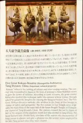 東寺（教王護国寺）の授与品その他