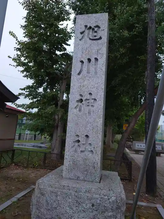 旭川神社のその他建物