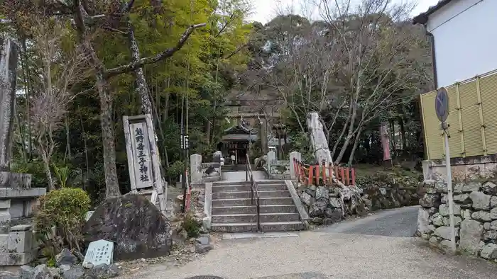 熊野若王子神社の建物その他