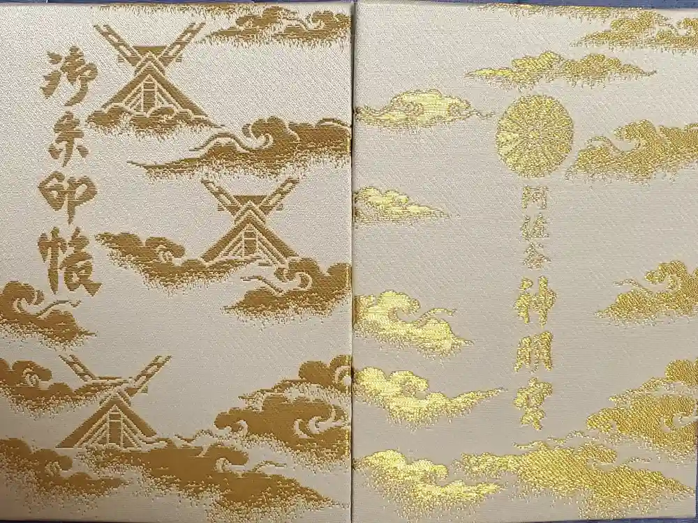 阿佐ヶ谷神明宮の御朱印帳