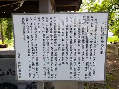 白山比咩神社のその他建物