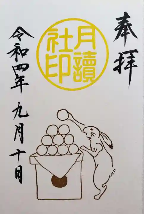 阿佐ヶ谷神明宮(東京都)