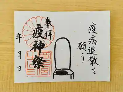 岡田神社(福岡県)