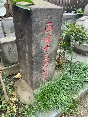 法音寺(東京都)