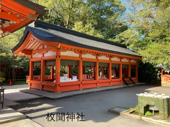 枚聞神社(鹿児島県)