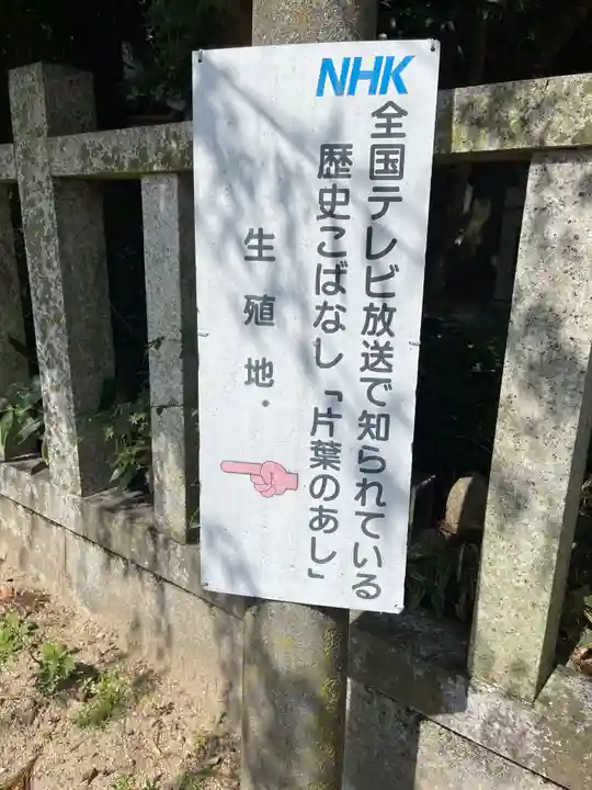 井手神社(三重県)