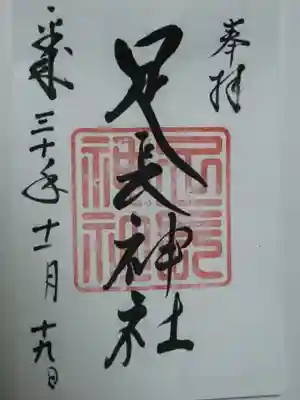 手長神社で頂けます。