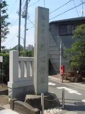 薭田神社のその他建物